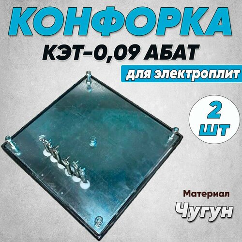 �������� ���-0,09 ���� ��� ����������� - 2��, ������ ������ 23400 ����