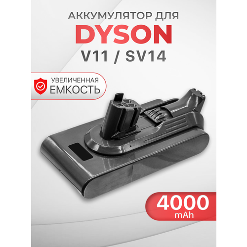 ����������� ��� Dyson V11, V11 Absolute, Dyson V11 Animal, SV14 (4000mAh), ������ ������ 15780 ����