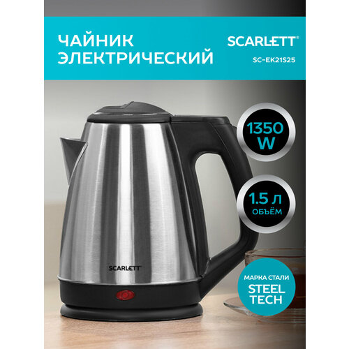�������� Scarlett SC-EK21S25, ������ ������ 7453 ����