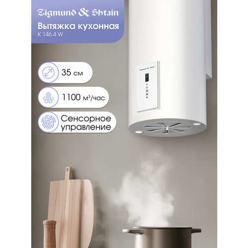 �������� ������� Zigmund & Shtain K 146.4 W, ������ ������ 29862 ����
