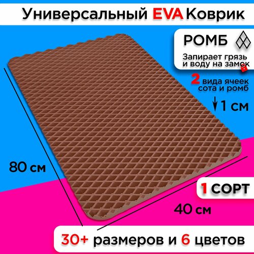������ ��� ����� ������ 80�40 �� eva ������� ��� ������ ���������� ��������� ����� �������� �������� ��� ������� ���, ������ ������ 1740 ����