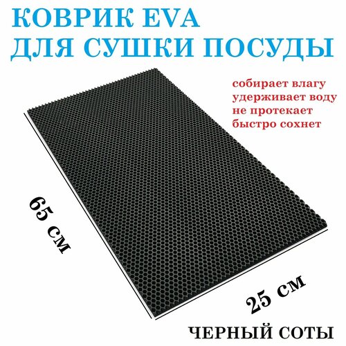 ������ 65�25 �� ��� ����� ������ �� EVA ������ ���� / ������ ��� ����� / ������ ��� ������, ������ ������ 816 ����
