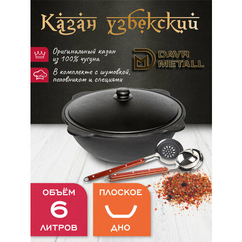 ����� �������� ��������� DavrMetall 6 � (������� ���) � ����������� �������, � ��������, ���������� � ��������, ������ ������ 6300 ����