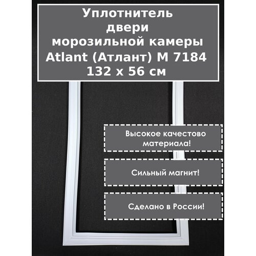 Atlant (������) M 7184 ����������� (�������) ��� ����� ����������� ������ (�����������), 132 x 56 �� (1320 x 560 ��), ������ ������ 4311 ����