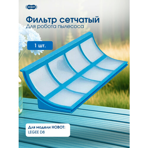 HOBOT ������ �������� Legee D8, ������ ������ 1500 ����
