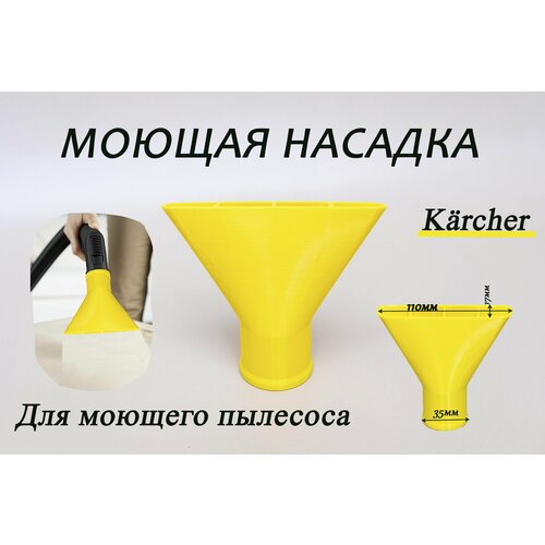 ������� ��� ��������� Karcher, 35 ��, ������ ������ 900 ����