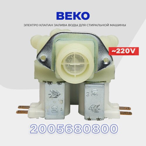 ������ �������� 3Wx180 ��� ���������� ������ Beko 2005680200 (2005680800)/ ���������������� AC 220V ��� ������ ����, ������ ������ 3035 ����