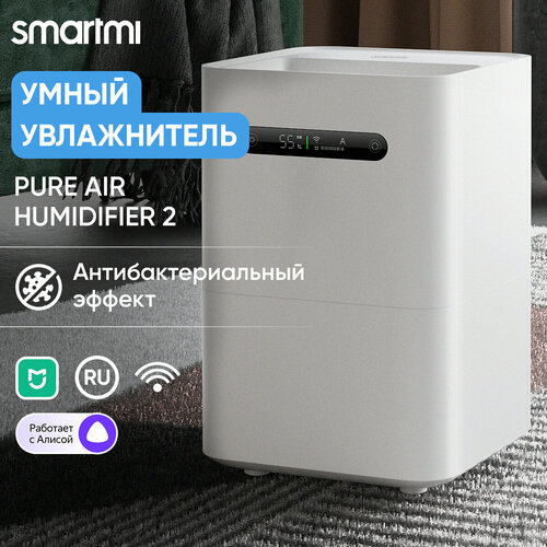 ����������� ������� Smartmi Evaporative Humidifier 2, CJXJSQ04ZM 240 �� ����� EU, ������ ������ 33118 ����