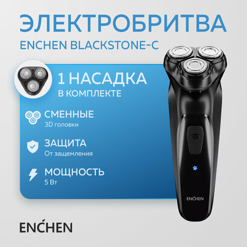������������� + ������� ������� Enchen BlackStone-C / ������ ������� �������������, ������, ������ ������ 1290 ����