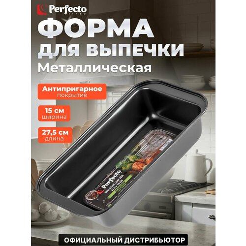 ����� ��� ������� ������������� ������������� 27,5�15 �� PERFECTO LINEA Starcook (16-281362), ������ ������ 341 ����