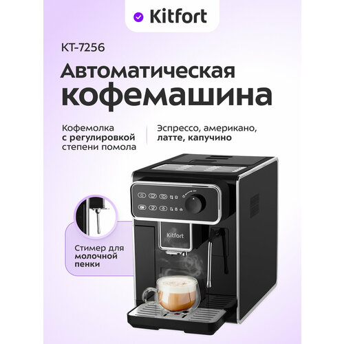 �������������� ���������� Kitfort ��-7256, ������ ������ 67172 ����