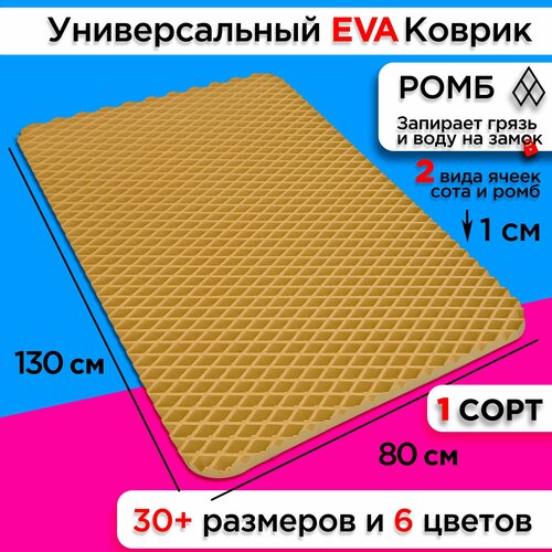 ������ ��� ����� ������ 130�80 �� eva ������� ��� ������ ���������� ��������� ����� �������� �������� ��� ������� ���, ������ ������ 4239 ����