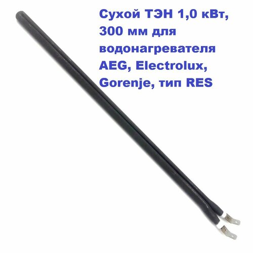 ����� ��� 1,0 ���, 300 �� ��� ��������������� AEG, Electrolux, Gorenje, ��� RES 230�, ������ ������ 1532 ����