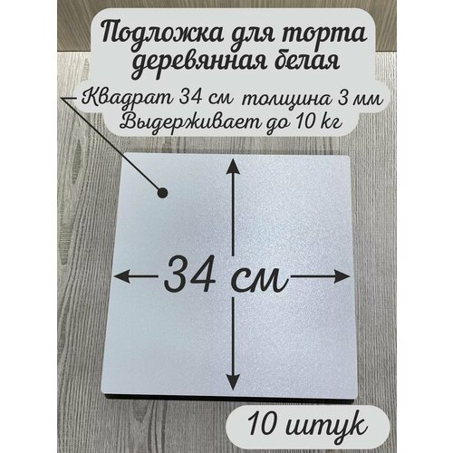 �������� ���������� AcrylWood, ����������, �����, 34x34 ��, 10 ��, ������ ������ 2350 ����