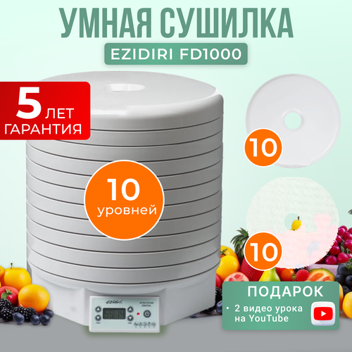 �������� Ezidri FD1000 Digital � 10 ��������� , 10 ������� ��� ������� � 10 ��������� �������, ������ ������ 75507 ����