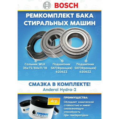 ����� ��� ������� ���������� ������ BOSCH ��� (���������� 206, 306 ������� 35�72/84�11/18, ������), ������ ������ 4500 ����