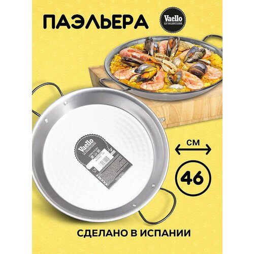�������� ��������� ��� ������-�������� 46 �� Valenciana Vaello, ������ ������ 11200 ����
