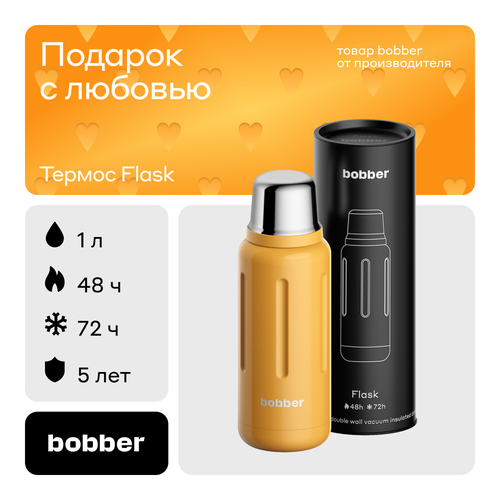 Bobber/������ ��� ��� Flask 1 ����/���������/������ ����� �� 48 �����, ������ ������ 9990 ����