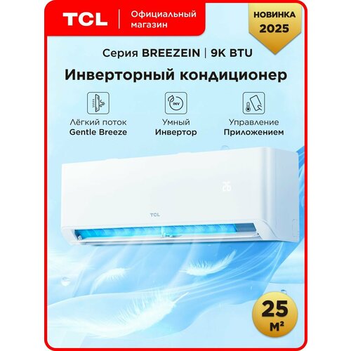 ����������� �����-������� TCL BREEZEIN 09 INV, ������ ������ 39361 ����