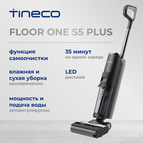 ������������ ������� Tineco Floor One S5 Plus, ������ ������ 36468 ����