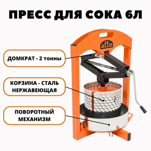 ����� ��� ���� Affe 6�, ������ ������ 26990 ����