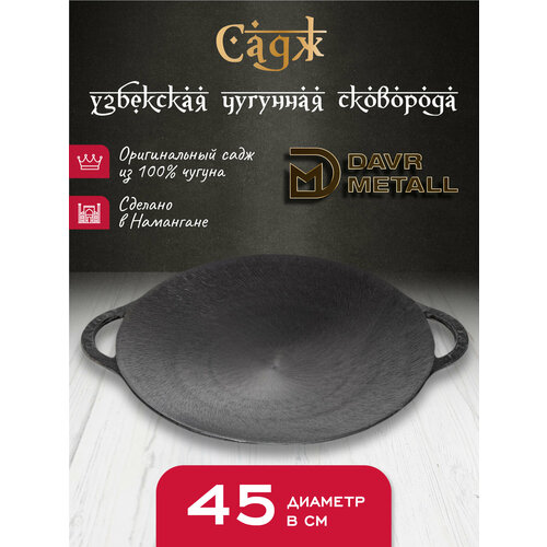 ���� �������� DavrMetall 45 ��, ������ ������ 6500 ����
