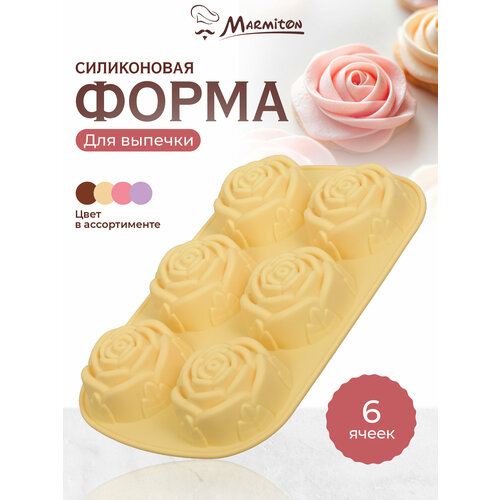 ����� Marmiton ���� 16021, 25.5�16.5 �� � ������������ 16.5 �� 3 ��, ������ ������ 1222 ����