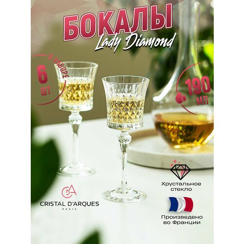 Cristal D'Arques ����� �� 6 ������� Lady Diamond 190 �� ��� �������� � ������ ����, �������� ���, ����������� ������, ������ ������ 5489 ����
