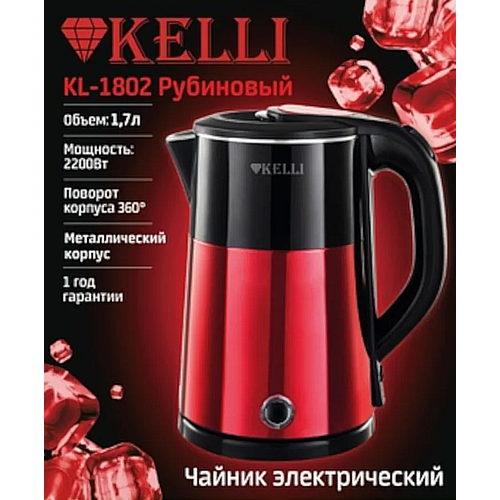 ������������� ������ Kelli KL-1802 / 1,7 � / ���������, ������ ������ 1743 ����