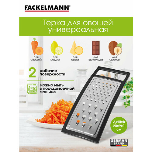 FACKELMANN ����� ������������� Urban 