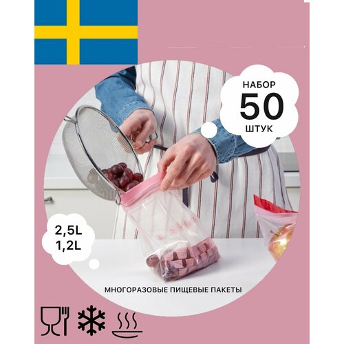 ��� ������, ���� ����� IKEA Istad, 50 ��. (2,5 � � 25 ��, 1,2 � � 25 ��), ��� ���������, ������ ������ 2700 ����