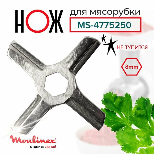 MOULINEX / ��� ��� ��������� - ������������� ��� � �������� ������������, ������ ������ 1000 ����