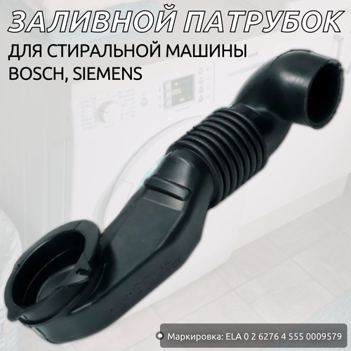 �������� ��� ���������� ������ Bosch 267532, ������ ������ 1590 ����