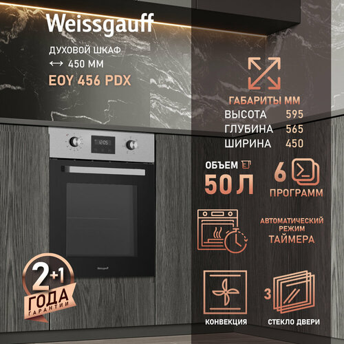 ������� ���� Weissgauff EOY 456 PDX, ������������ �������� PIPO, ������ ������ 30591 ����