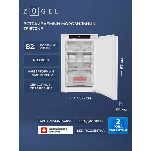 ����������� ������������ ZUGEL ZFI870NF, ������ ������ 54199 ����