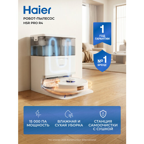 �����-������� Haier HSR Pro R4 ����� � ������� ������, 15000 ��, LIDAR, ������ ������ 45367 ����