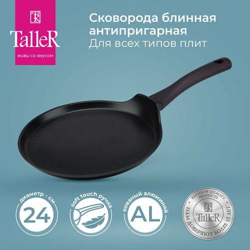 ��������� ������� TalleR TR-44103 24 ��, ������ ������ 2000 ����