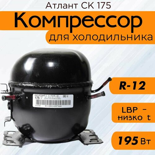 ���������� ������ �� 175 (R-12, 195 �� ��� -23.3�), ������ ������ 13356 ����