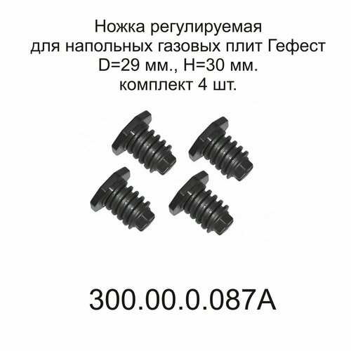Gefest 300.00.0.087� ����� ������������ ����� (4��) ��� ����� Gefest, ������ ������ 997 ����