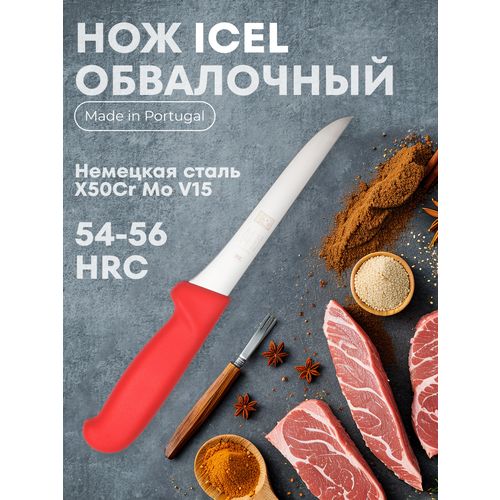 ��� ���������� Poly, 150/270 ��, �������, Icel, ������ ������ 3316 ����
