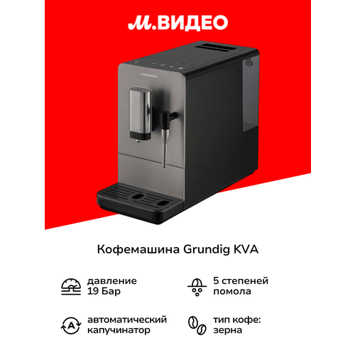���������� Grundig KVA 4831, ������ ������ 30770 ����