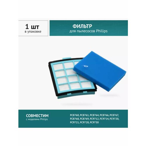 ������ ��� �������� Philips FC8768, FC8769, FC9712, FC9714, FC9720, FC9721, FC9728, FC9730, ������ ������ 850 ����