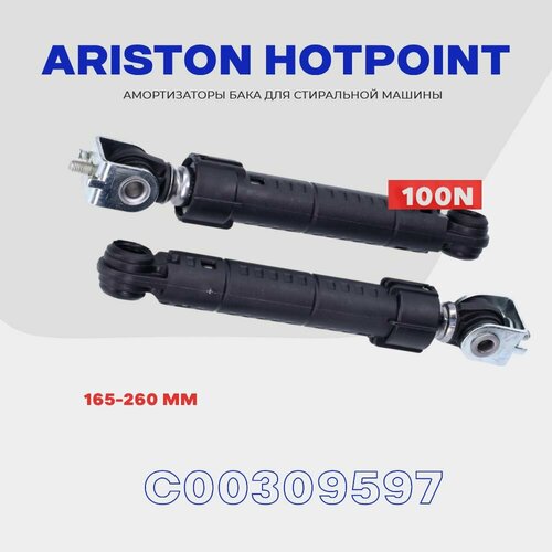 ������������ ��� ���������� ������ Hotpoint Ariston 100 N C00309597 (C00097259) / ������� 2 �� � �����������, ������ ������ 1020 ����