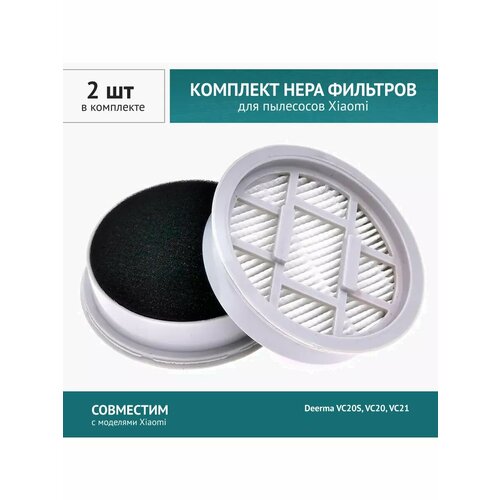 HEPA ������ 2 ��. ��� �������� Xiaomi Deerma VC20S, VC20, VC21, ������ ������ 797 ����