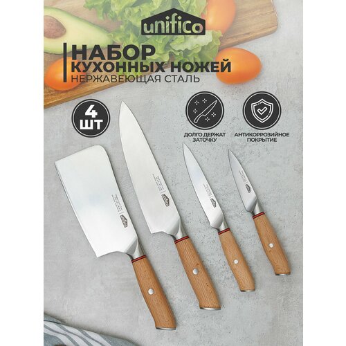 UNIFICO ����� ����� Trevi 4 ��. (���, �������, �������, ��� ������), 3CR13/Wood � ���������� �������, ������ ������ 4787 ����