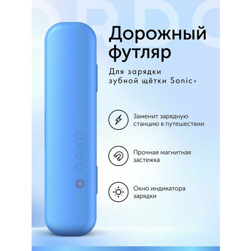 �������� ������ ORDO Sonic+ Charging Travel Case Arctic Blue ��� ������������� ������ �����, � ��������� ������, �������, ������ ������ 2850 ����