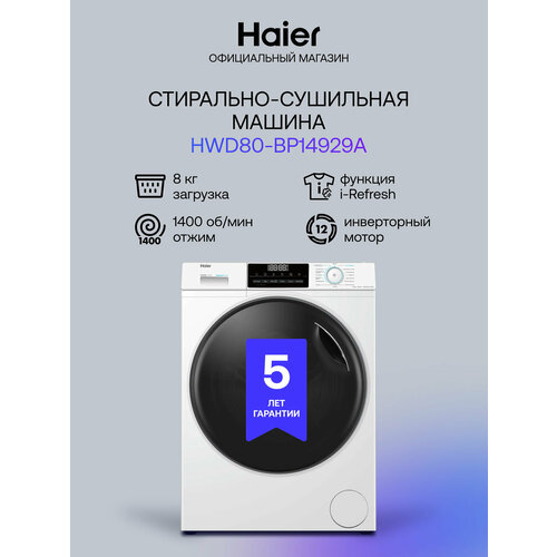 ���������� ������ � ������ Haier HWD80-BP14929A, ������ ������ 166247 ����