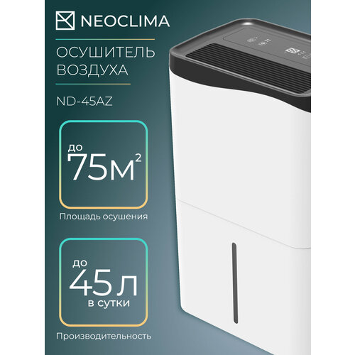��������� ������� ��� ���� ������� NEOCLIMA ND-45AZ, 45 �/�����, ������ ������ 42023 ����