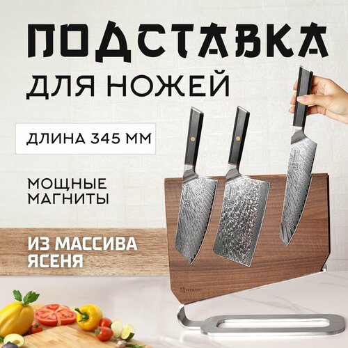 ��������� ��������� ��� ����� Keemake Double Sided Wooden Magnetic Knife Holder (BL-1) Brown, ������ ������ 27514 ����