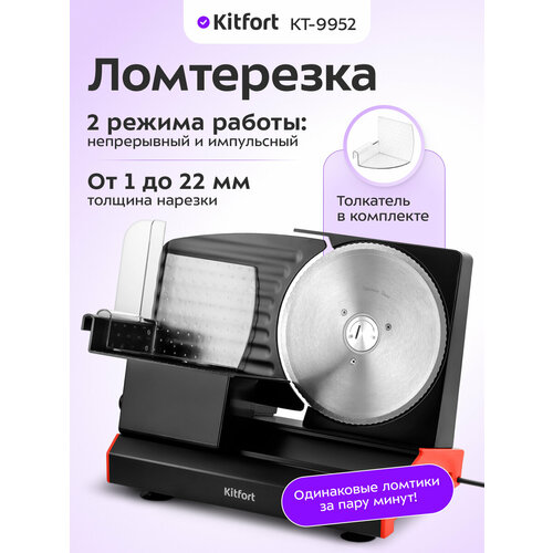 ���������� Kitfort ��-9952, ������ ������ 8490 ����